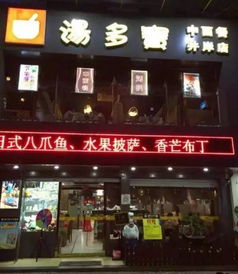 斗門步行街中西餐廳誠(chéng)邀餐飲精英，攜手開創(chuàng)美食新天地